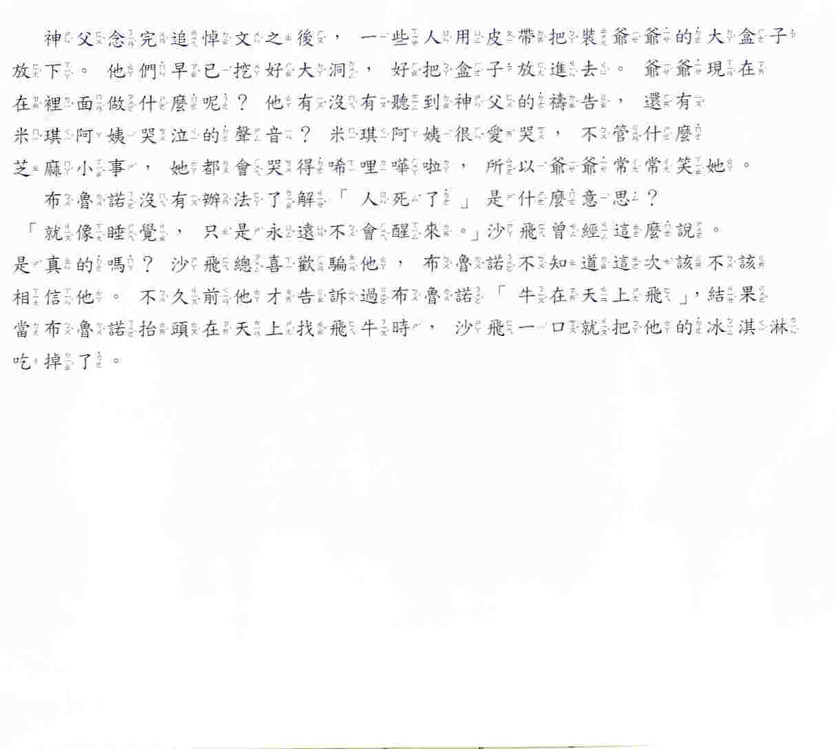 爷爷有没有穿西装 (09),绘本,绘本故事,绘本阅读,故事书,童书,图画书,课外阅读